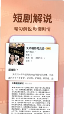 今日免费短剧全集预览图