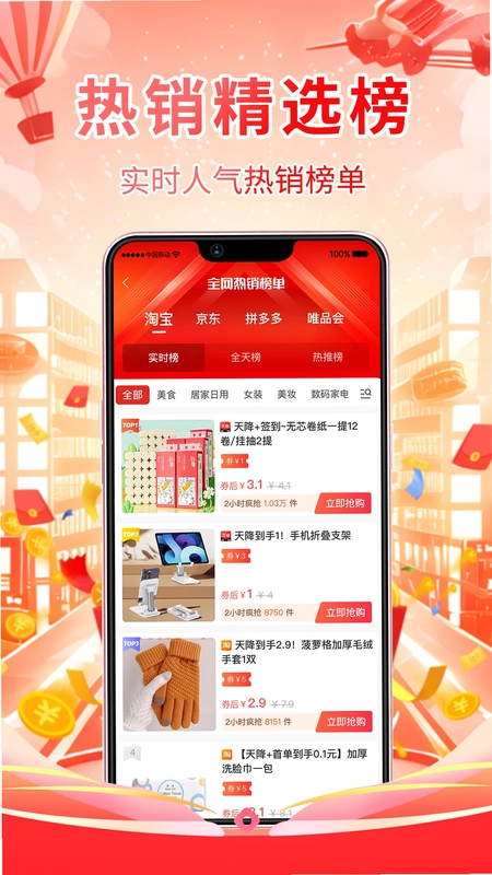 潮购街官方版预览图