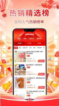 潮购街官方版预览图