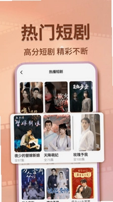 今日免费短剧全集预览图