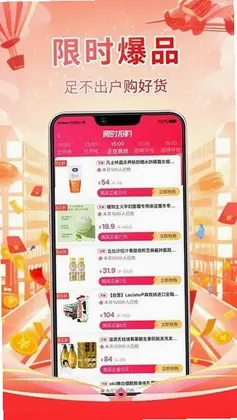 潮购街官方版预览图