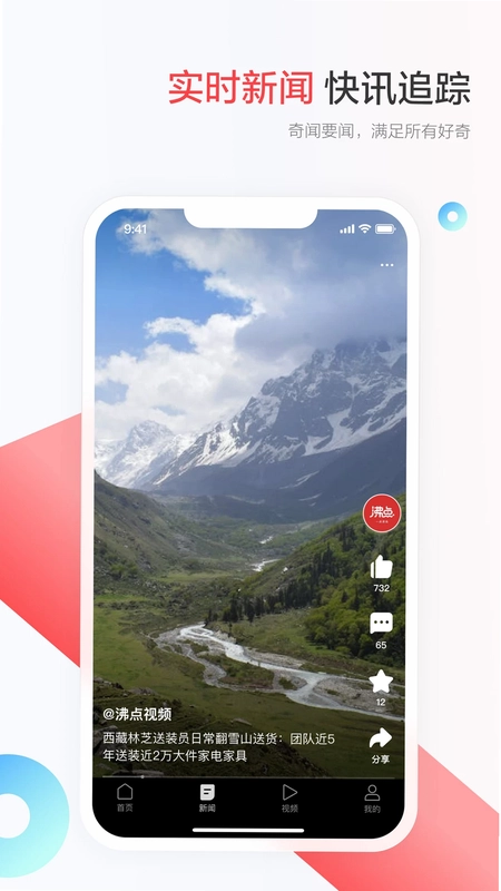 一点新闻资讯预览图