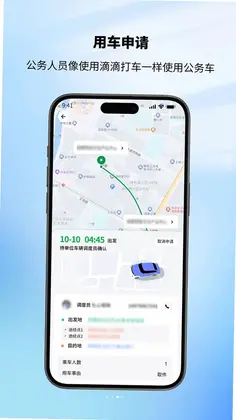 昌都公务出行预览图