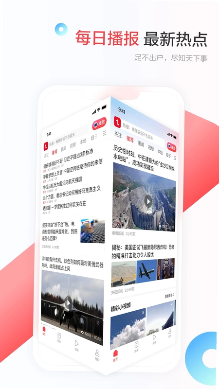 一点新闻资讯预览图