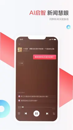 一点新闻资讯预览图