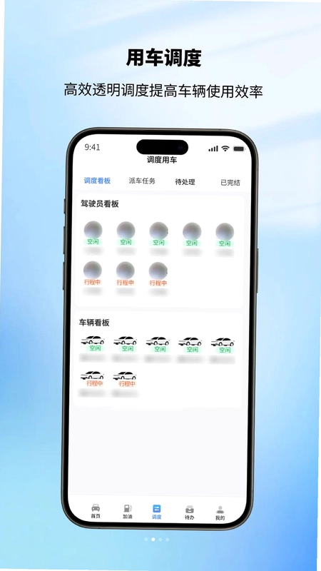 昌都公务出行预览图