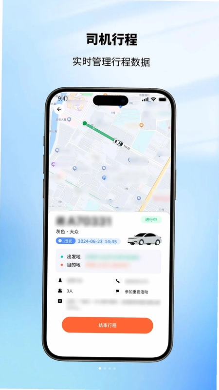 昌都公务出行预览图
