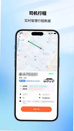 昌都公务出行预览图