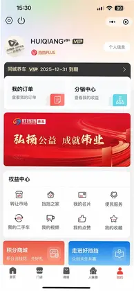 好挡挡养车预览图