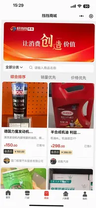 好挡挡养车预览图
