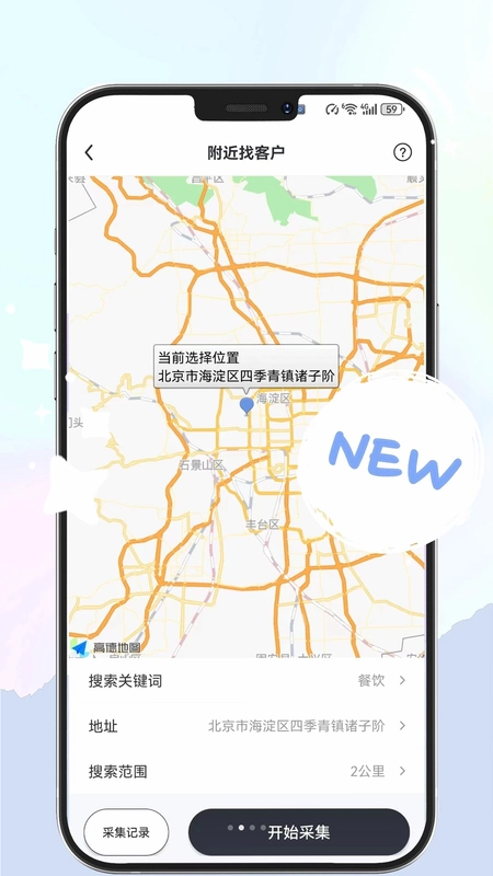 群发无忧专业版预览图