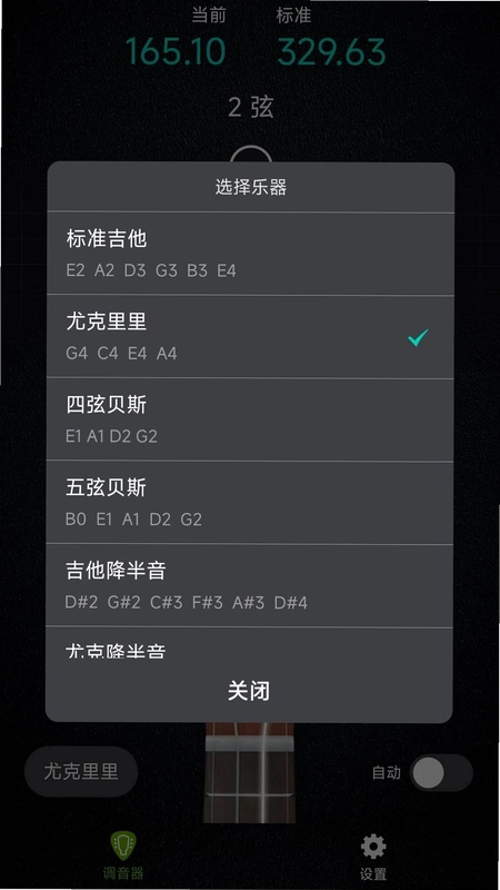 AI吉他调音器预览图