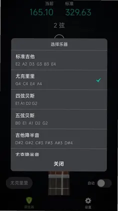AI吉他调音器预览图