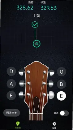 AI吉他调音器预览图