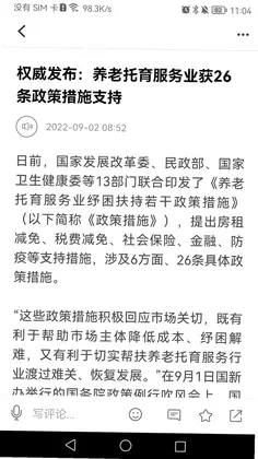 首页新闻预览图