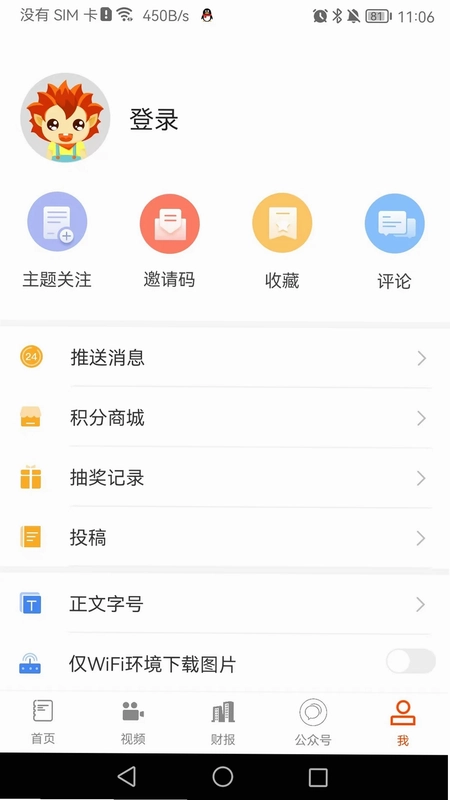 首页新闻预览图