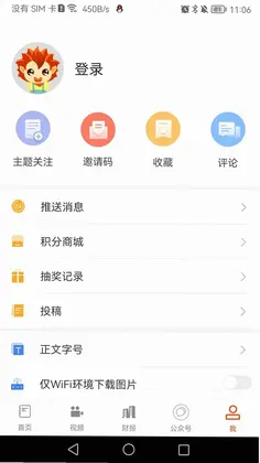 首页新闻预览图