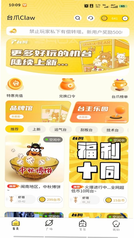 台爪Claw预览图