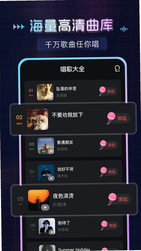 唱歌K歌吧预览图