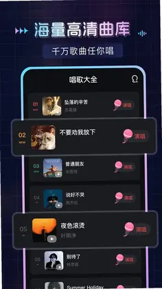 唱歌K歌吧预览图