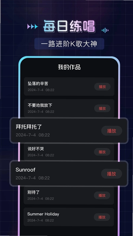 唱歌K歌吧预览图