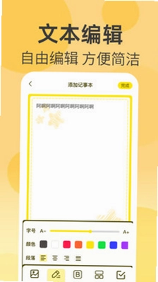 每日记事预览图