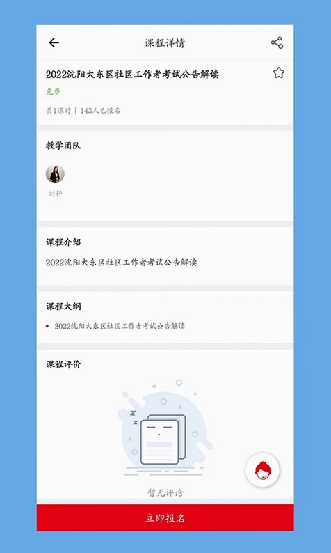 科信教育预览图