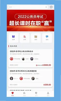科信教育预览图