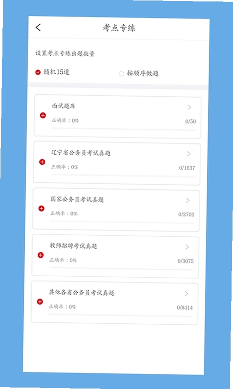 科信教育预览图