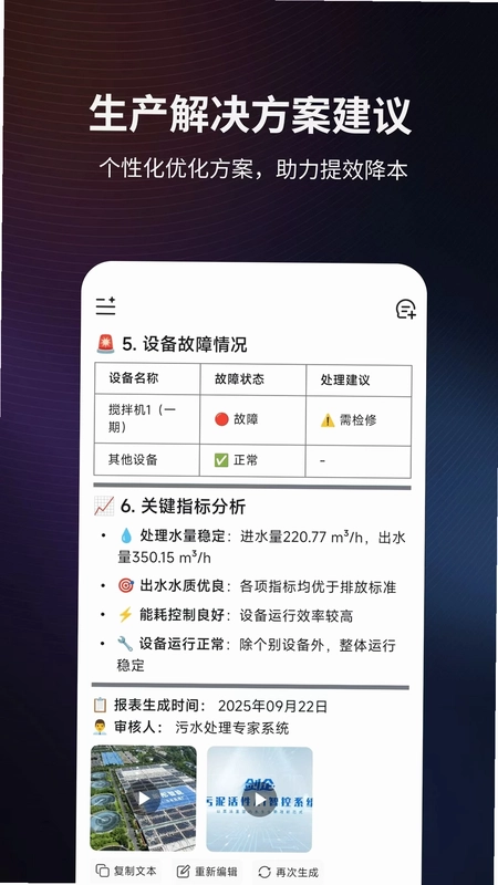 混溟AI预览图