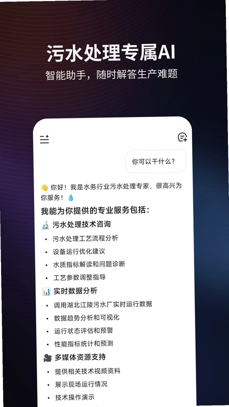 混溟AI预览图