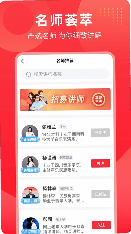 网上老年大学预览图