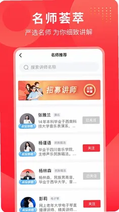 网上老年大学预览图