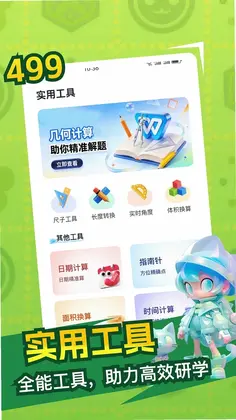 499最新版预览图