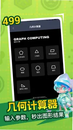 499最新版预览图
