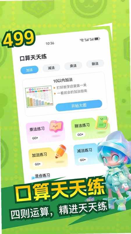 499最新版预览图