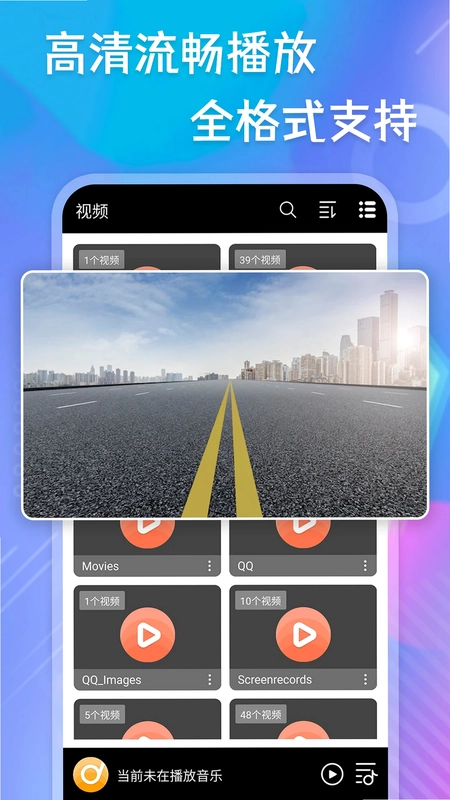 快乐播放器预览图