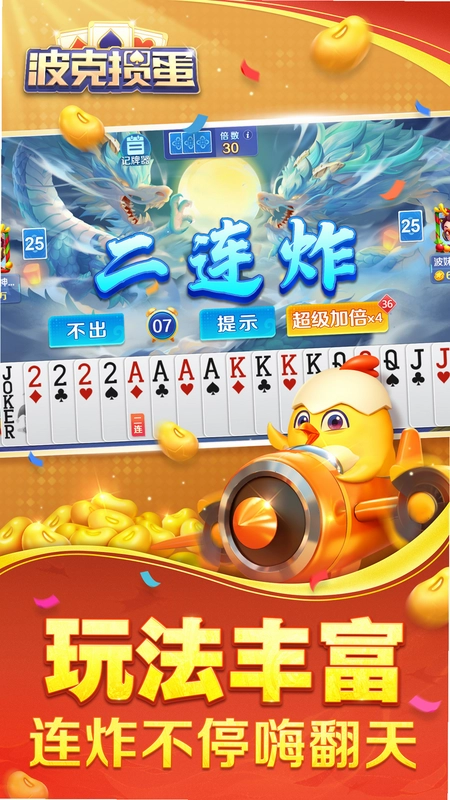 随享时长管家预览图