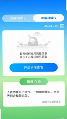 随享时长管家预览图