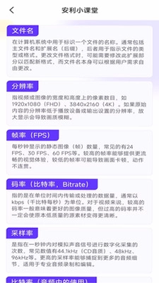 随享时长管家预览图