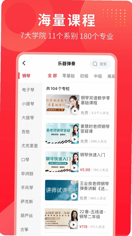 网上老年大学预览图