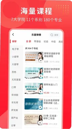 网上老年大学预览图