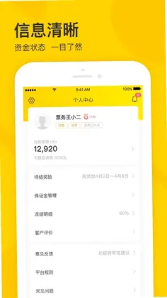 卖家宝预览图