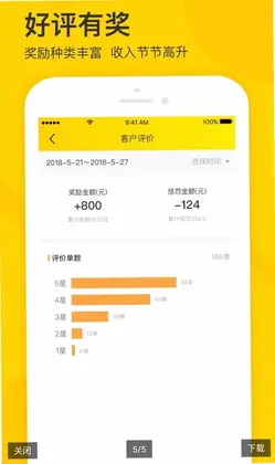 卖家宝预览图