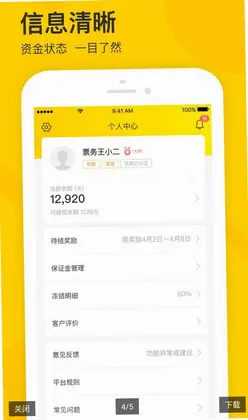 卖家宝预览图
