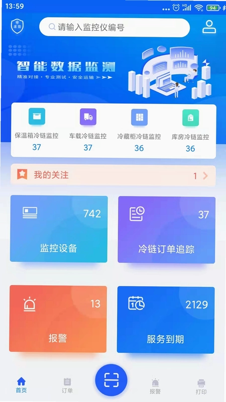 温湿度监控预览图