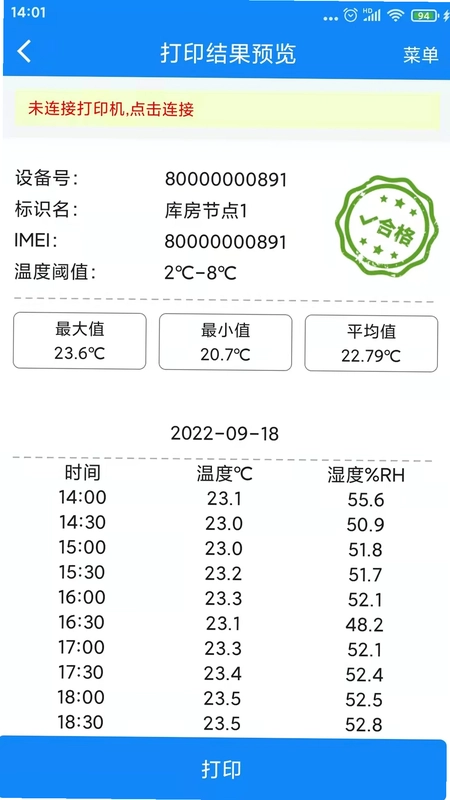 温湿度监控预览图