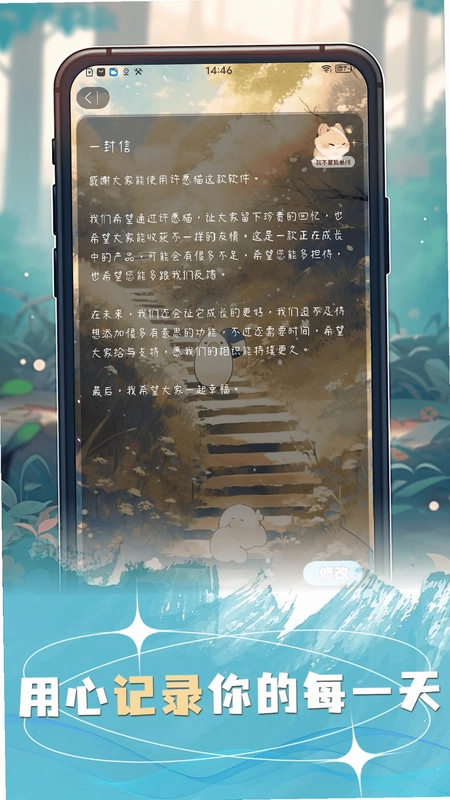 许愿猫最新版预览图