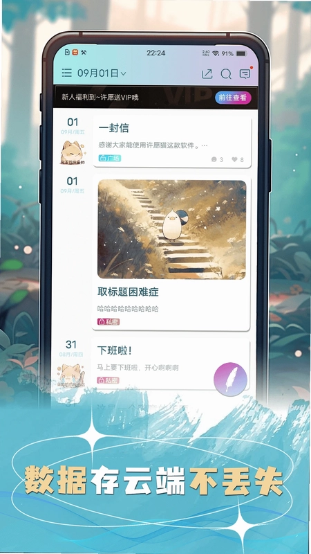 许愿猫最新版预览图