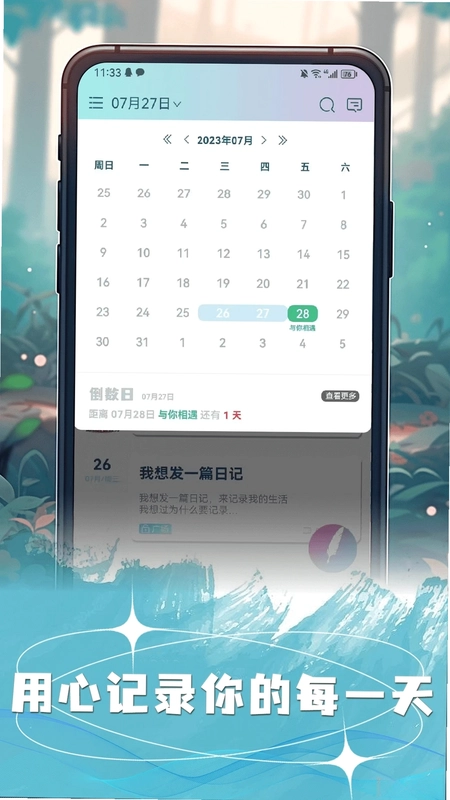 许愿猫最新版预览图